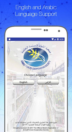 Android application AFCOOP screenshort