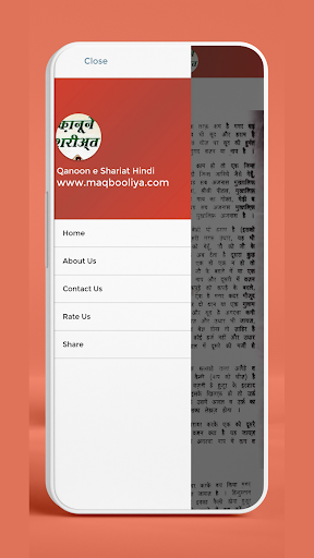Qanoon E Shariat Hindi Screenshot