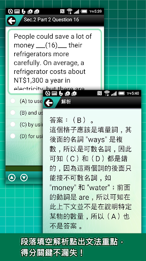 GEPT英檢初級測驗及解析1