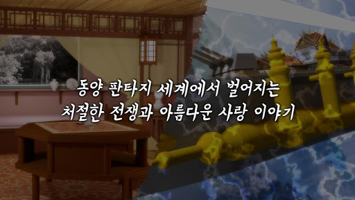 만다라화 ~뱀의 여왕~ Screen 2