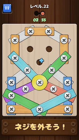 Game screenshot アンボルト！:ネジを外せ mod apk