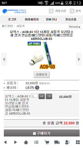스매싱스포츠 - smashingsports Screen 3