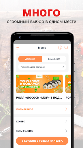 Android application Havka - доставка еды в Шарье screenshort