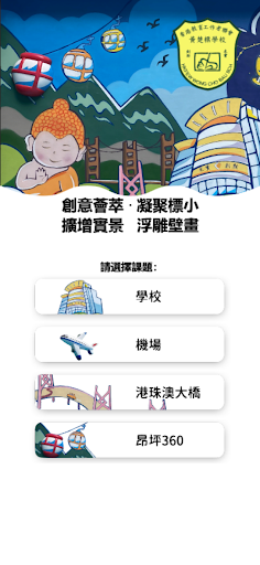 創意薈萃 ‧ 凝聚標小 Screen 2