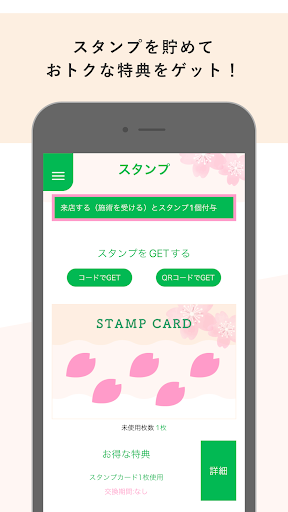 リンパサロンさくら Screen 2