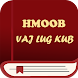 Hmong Bible - Vaj Lug Kub