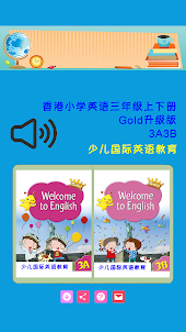 Welcome to English 香港朗文小学英语三年级