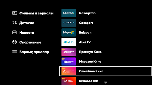 birge.tv - ТВ & приставкаларға Screen 2