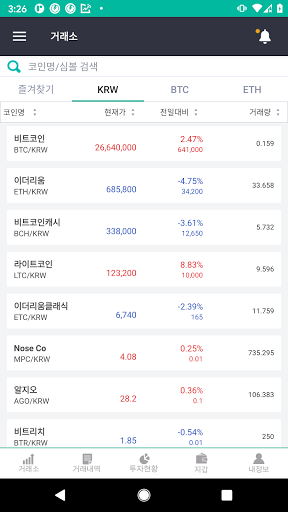 Android application Kairos Exchange screenshort