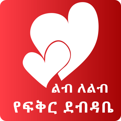 Ethiopia Lib le Lib Letters  Icon