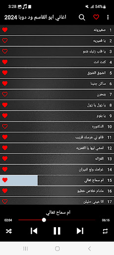 Android application اغاني ابو القاسم ود دوبا 2024 screenshort
