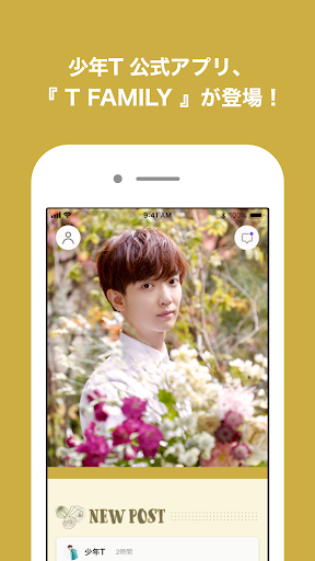Android application T FAMILY screenshort