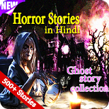 Horror Stories in Hindi (Ghost story collection) icon