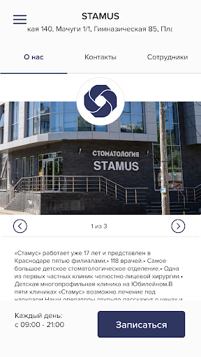 stamus Screen 2