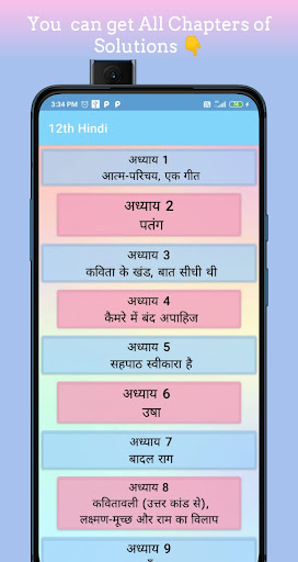 12th Hindi NCERT Book Screen 3