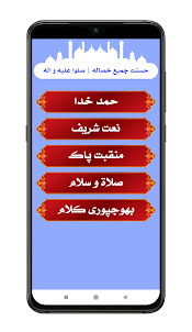 Urdu Naat Sharif | نعت شریف