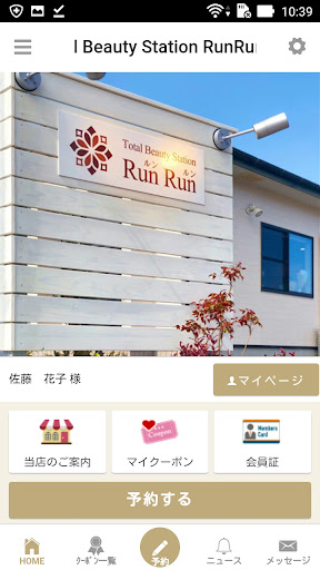 Android application Total Beauty Station RunRun screenshort