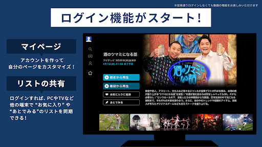 TVer(ティーバー) 民放公式テレビ配信サービス screenshot 5