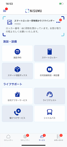 NiSUMU Screen 3