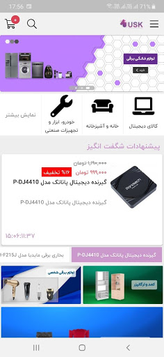 Android application Jsuk screenshort