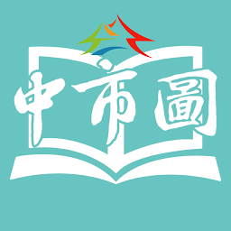 Icon image 臺中市立圖書館