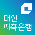 Cover Image of Download 대신저축은행 스마트뱅크 2.0.61 APK