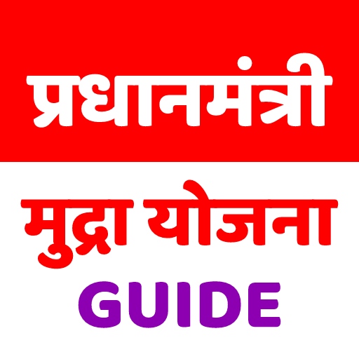 Guide for Mudra Loan Yojana Download on Windows