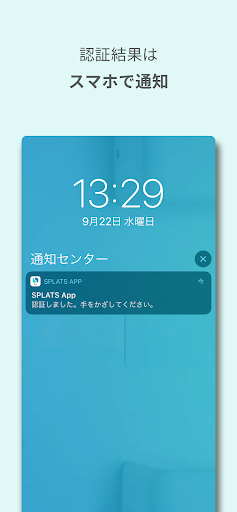 SPLATS App Screen 3