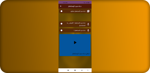 سيد الاستغفار مكتوب Screen 3
