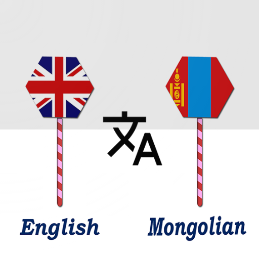English Mongolian Translator logo