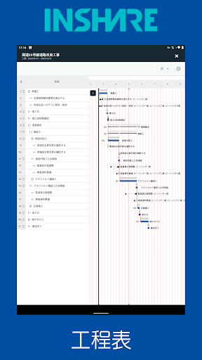 INSHARE Screenshot