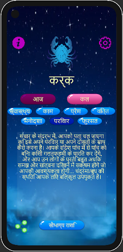 My daily horoscope Screen 3