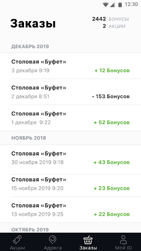 БУФЕТЪ Screen 2