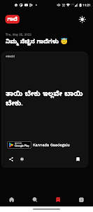 Kannada Gaadegalu