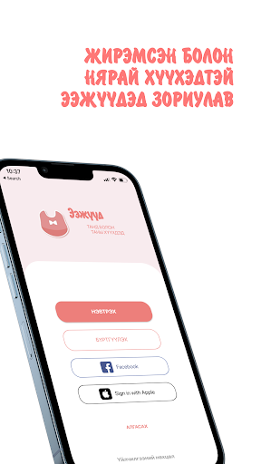 Android application Ээжүүд screenshort