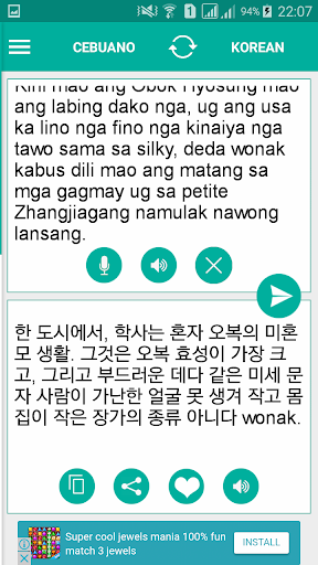 Cebuano Korean Translator Screen 3