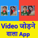 Cover Image of Download Video Jodne Wala App - Video m  APK
