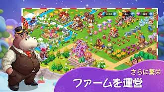 Game screenshot ファームマージ hack