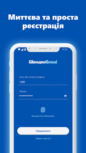 ShvidkoGroshi - credit to card Screen 2