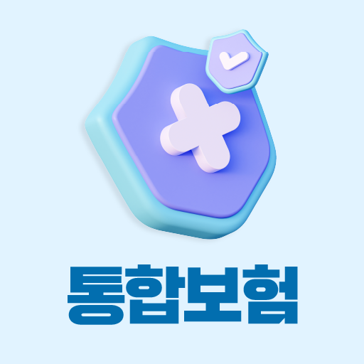 통합보험 비교견적 - 암건강보험 어린이 실비보험 가격 logo
