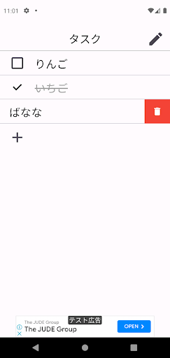 Android application やることリスト screenshort
