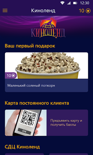 Киноленд Screen 2