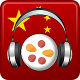 Chinese Audio Trainer Free icon