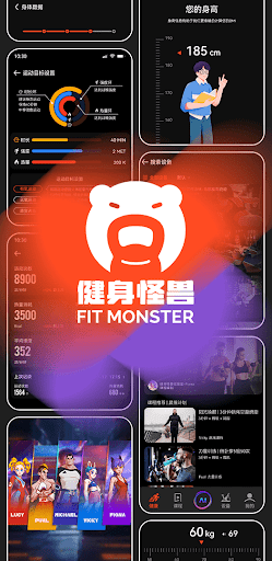 Fit Monster Screenshot 1 - AppWisp.com