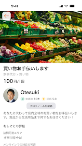 otesuki(おてすき)