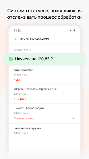 МБонус Screen 3