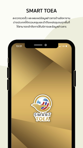 Android application Smart TOEA screenshort