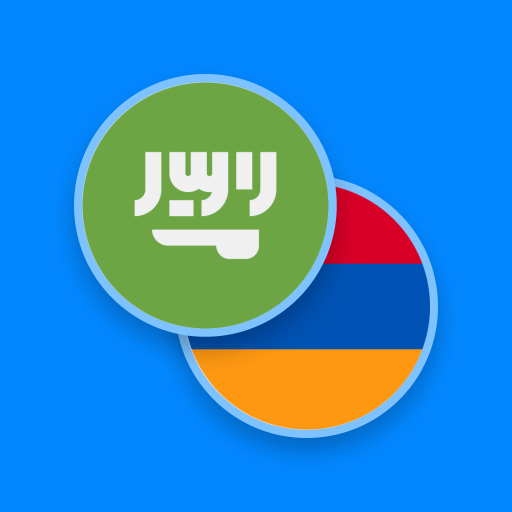 Arabic-Armenian Dictionary logo