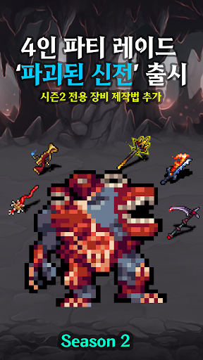 RPGG2 - 도트 방치형 RPG Season2 Screen 2