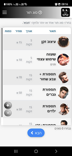 Android application ברק קרטה screenshort